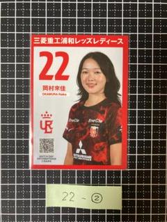 浦和レッズレディース 安藤梢 選手カード 10番 - メルカリ