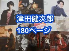 切り抜き◆津田健次郎 180ページ+付録CD 2枚 (声優)【メルカリ】 2025年最新】津田健次郎 925の人気アイテム - メルカリ
