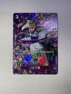 即日発送可能　ゾロ十郎　SP 3枚 ゾロ十郎SP 3枚セット