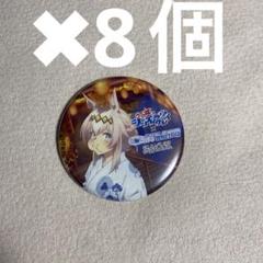 2025年最新】オグリキャップ缶バッジの人気アイテム - メルカリ