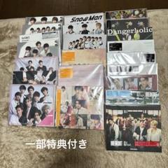SnowMan シングル CD まとめ売り セット