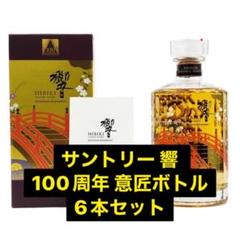 2025年最新】響30年の人気アイテム - メルカリ