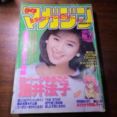 2025年最新】週刊少年マガジン 1989年の人気アイテム - メルカリ