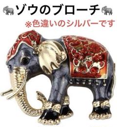 ゾウ ブローチ ピン キラキラ ラインストーン 象 エキゾチック シルバー