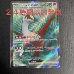 2025年最新】ラティアス ex srの人気アイテム - メルカリ