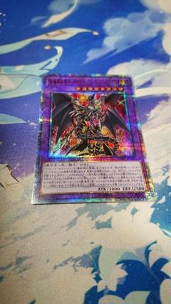 遊戯王　超魔導竜騎士-ドラグーン・オブ・レッドアイズ　20th ５つ目4つ星 Amazon.co.jp: 遊戯王 LGB1-JP001 超魔導竜騎士－ドラグーン
