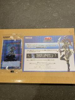 超安い カオスソルジャー 当選通知書 プリズマティックシークレットレア 遊戯王OCG デュエルモンスターズ