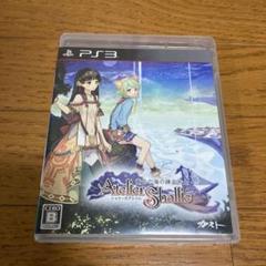 シャリーのアトリエ〜黄昏の海の錬金術士〜