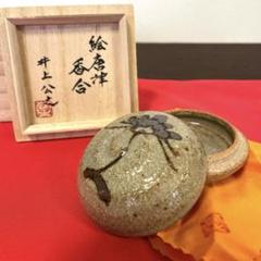 R543 香合 『中村湖彩造』『金彩色絵』『小野小町』『蛤香合