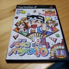 PS2 三洋パチンコパラダイス 10 源さん おかえりっ!　中古美品