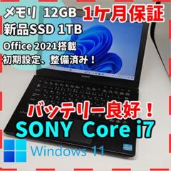 【VAIO】SVS 高速i7 新品SSD256GB 12GB グラボ有ノートPC VAIO S15 15.6型 | VAIO｜VAIO公式 オンラインストア｜VAIO STORE