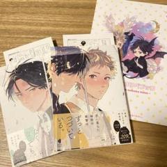 キューピッドに落雷 追撃 新装版 鈴丸みんた とらのあな特典付き