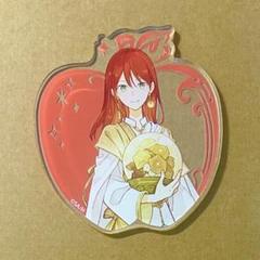 最終値下げ 赤髪の白雪姫 原画展 ポップアップ　アクリルコースター 白雪