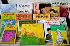 mimi さん専用ほるぷこども図書館　こりすコース　14次選定42冊+手引書1冊 ほるぷこども図書館ご案内ページです（ほるぷの絵本みどりの村の