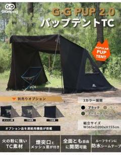 8tail ゴッドパップ ブラック ×2 二股ポール ×2 ★ パップテント 91hT5rVtS2L._UF350,350_QL80_.jpg
