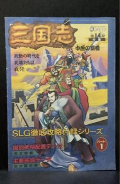 2025年最新】三国志中原の覇者の人気アイテム - メルカリ
