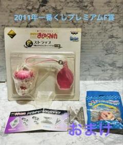【新品】まどマギ　F賞　ストラップ　3種　コンプセット　一番くじプレミアム 魔法少女まどか☆マギカ☆一番くじプレミアム☆ストラップ☆F賞