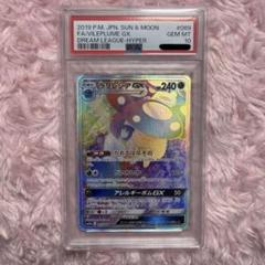 ポケモンカード ラフレシアGX HR PSA10 - メルカリ