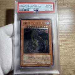【PSA10】 究極宝玉神レインボーダークドラゴン レリーフ 遊戯王 極美品 PSA10鑑定済〕究極宝玉神レインボーダークドラゴン【レリーフ