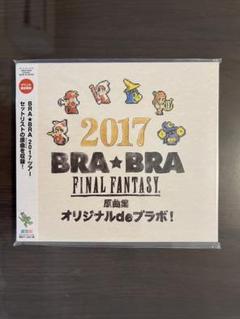 神羅カンパニー BRA★BRA FF7 マフラータオル&クリアファイル セット 2025年最新】bra bra final fantasy viiの人気アイテム - メルカリ