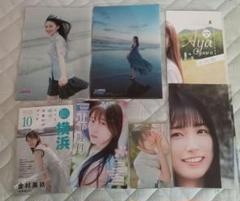 雑誌付録
