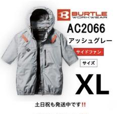【M】AC2066 サイドファン　アッシュグレー　バートル 空調服　半袖　③ XL】AC2066 サイドファン アッシュグレー バートル 空調服 半袖