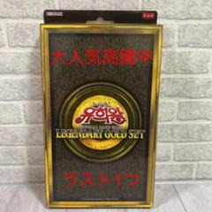 遊戯王 プレゴル 青眼の白龍 真紅眼の黒竜 ブラックマジシャン 新品未開封