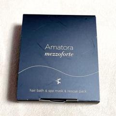 アマトラメゾフォルテ　レスキューパック×2　225g 箱なし アマトラ メゾフォルテ レスキューパックトリートメント 225g 箱なし