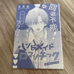 別冊マーガレット2017年2月号 ときめきICステッカー付き 別冊マーガレット2017年2月号 ときめきICステッカー付き - メルカリ