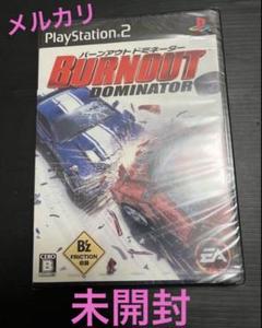 PS2 バーンアウト ドミネーター