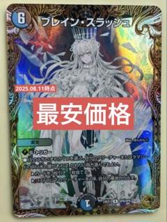 ブレインスラッシュ　金トレジャー　3枚セット 金トレジャー ブレインスラッシュ 金 シク シークレット ぽん