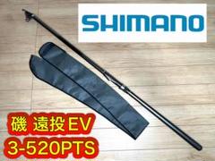 海外輸入 インボイス 2025年最新】磯遠投 EV メルカリ - PTSの人気アイテム 3-520 ロッド