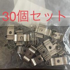 蛍光管ランプブラケット ステンレス製 クリップソケット ランプホルダー