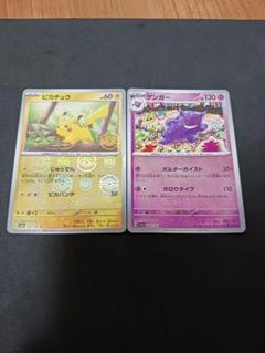 値下中✨ピカチュウ モンスターボールミラー ポケモンカード 151 ポケモンカード151 ピカチュウモンスターボールミラー｜Yahoo