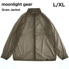7/21迄値下げ中☆ Gram Jacket - Moonlight Gearのサムネイル