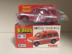 【新品未使用】B/Oトミカ 日本製 トレーラーシリーズ 全種類 新品未使用】B/Oトミカ 日本製 トレーラーシリーズ 全種類