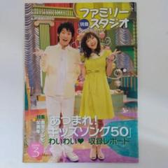 NHKのおかあさんといっしょ　1993年3月号 Yahoo!オークション - 雑誌 月刊NHKのおかあさんといっしょ