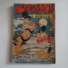 少年マガジン・￼少年サンデー・少年￼キング￼￼￼/昭和レトロ 昭和レトロ雑誌 週刊少年キング 少年サンデー 週刊少年マガジン