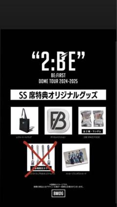 ビーファーストSSグッズ BE:FIRST on X: 