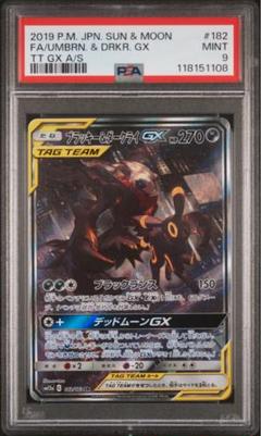 湯*葉様 ブラッキー&ダークライGX 状態B〕ブラッキー＆ダークライGX【SR】{181/173}の通販 カード