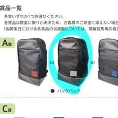 2025年最新】Welcomeチャンス バックパックの人気アイテム