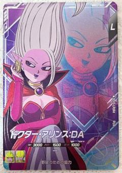 ドラゴンボールスーパーダイバーズ ドクターアリンス:DA SDV5-LPUR4