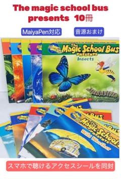 The magic school bus マジックスクールバス マイヤペン 2025年最新】マジックスクール マイヤペンの人気アイテム - メルカリ