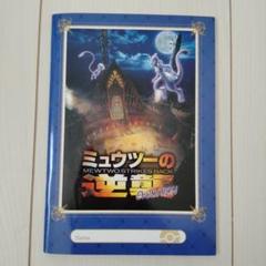 ミュウツー　スタンプラリー2000 2025年最新】ポケモンカード スタンプラリー2000の人気アイテム