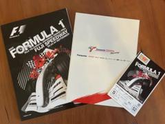 2007年　F1日本グランプリ　BOOK（富士スピードウェイ）