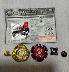 メタルファイトベイブレード　エルドラゴデストロイ　ゴールドアーマードVer. m69423318780_1.jpg?1722933808