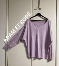 極美　ADAM ET ROPÉ アダムエロペ　カットソー　長袖　ラベンダー　F