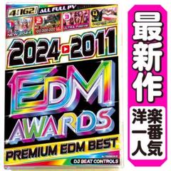 【洋楽 Mix DVD】永久保存版EDMベスト! 2024年〜2011年 正規盤
