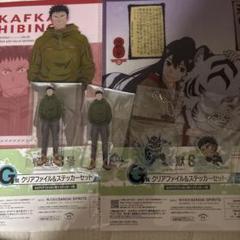 一番くじ 怪獣８号 3弾　　日比野カフカ　セット