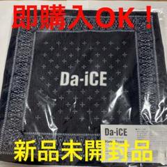 2025年最新】da ice タオルの人気アイテム - メルカリ